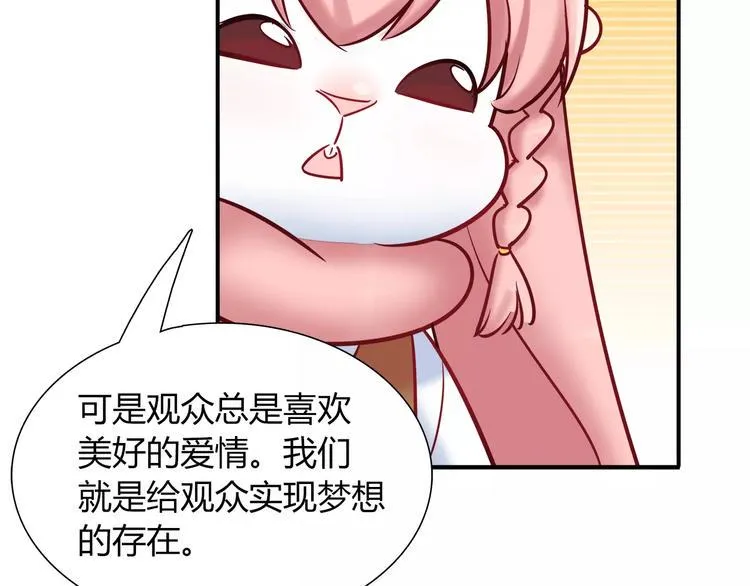 第43话 替身 第38页