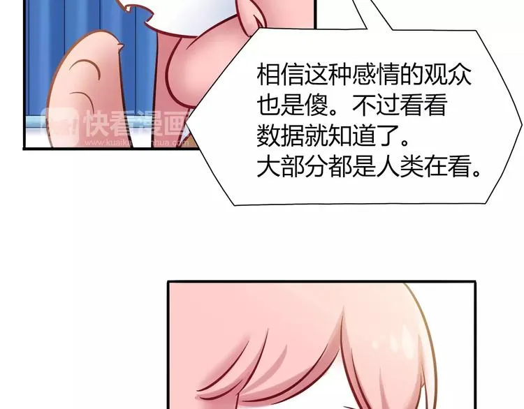 第43话 替身 第41页