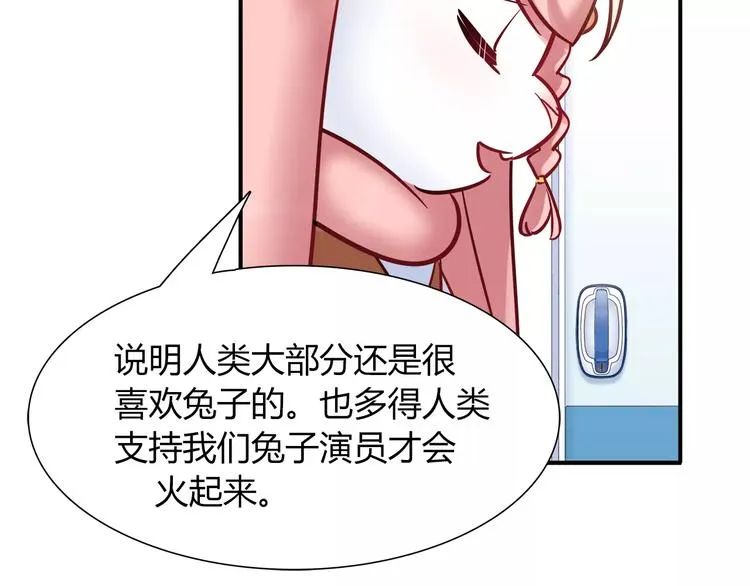 第43话 替身 第42页