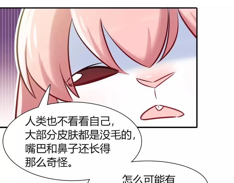 第43话 替身 第43页