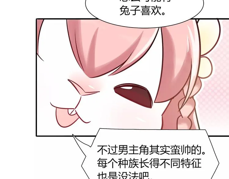 第43话 替身 第44页