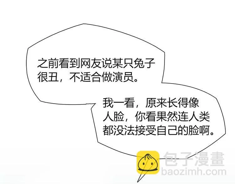 第43话 替身 第46页
