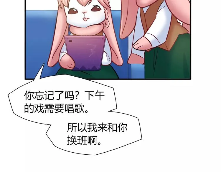 第43话 替身 第56页