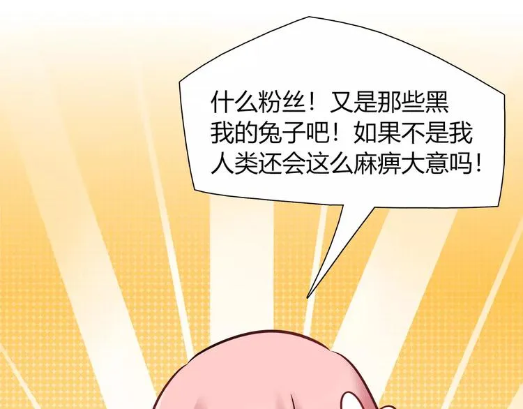第43话 替身 第58页