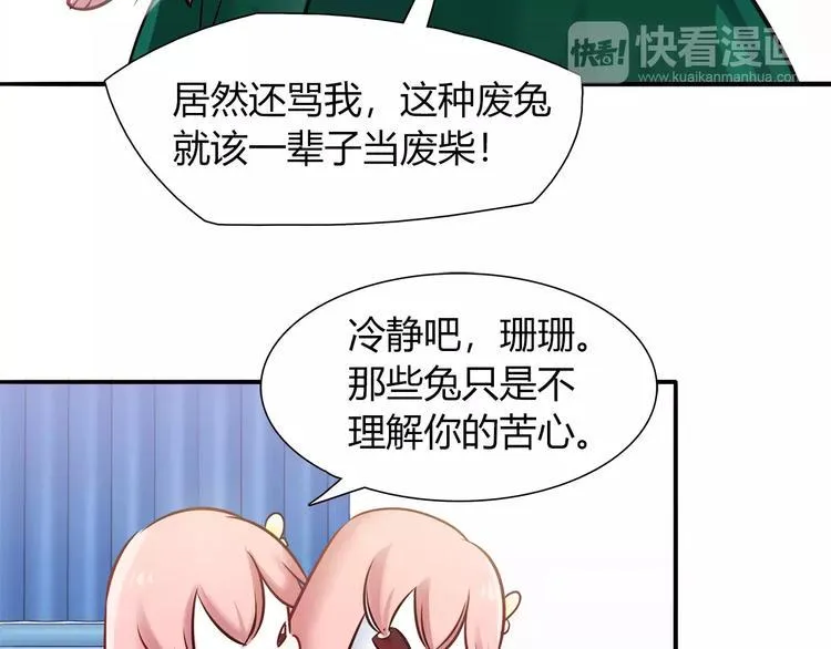 第43话 替身 第60页