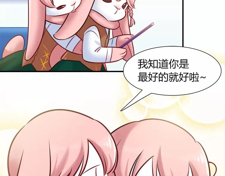 第43话 替身 第61页