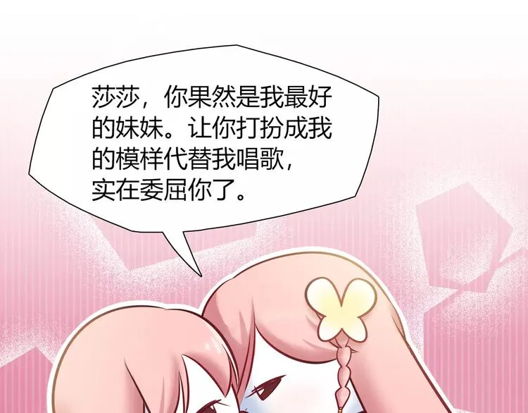 第43话 替身 第64页