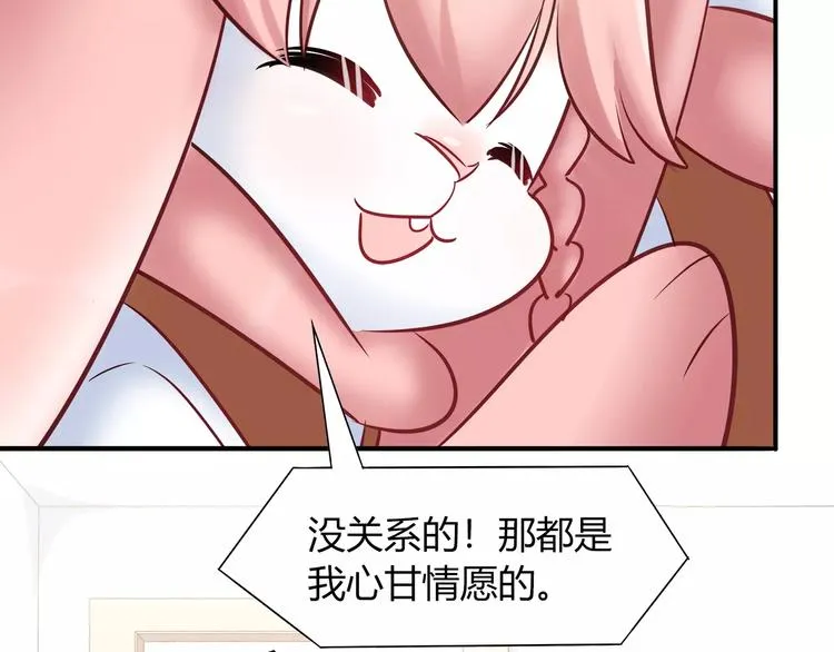 第43话 替身 第66页