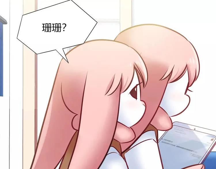 第43话 替身 第67页