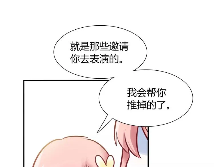 第43话 替身 第70页