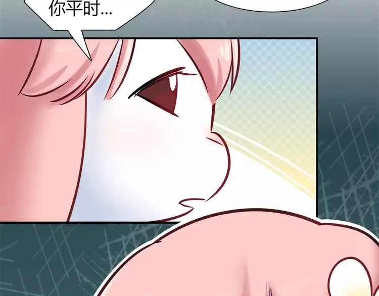 第43话 替身 第72页