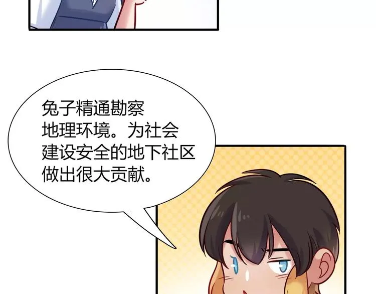 第44话 剧本风波 第35页