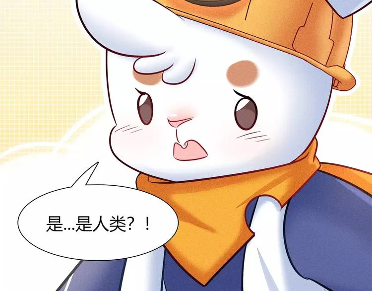 第46话 沉睡的美少女 第14页