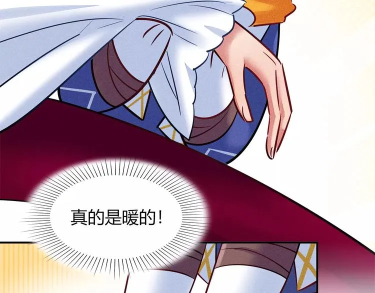 第46话 沉睡的美少女 第18页