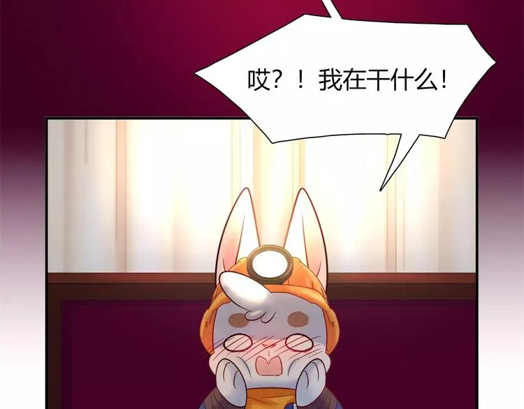 第46话 沉睡的美少女 第24页