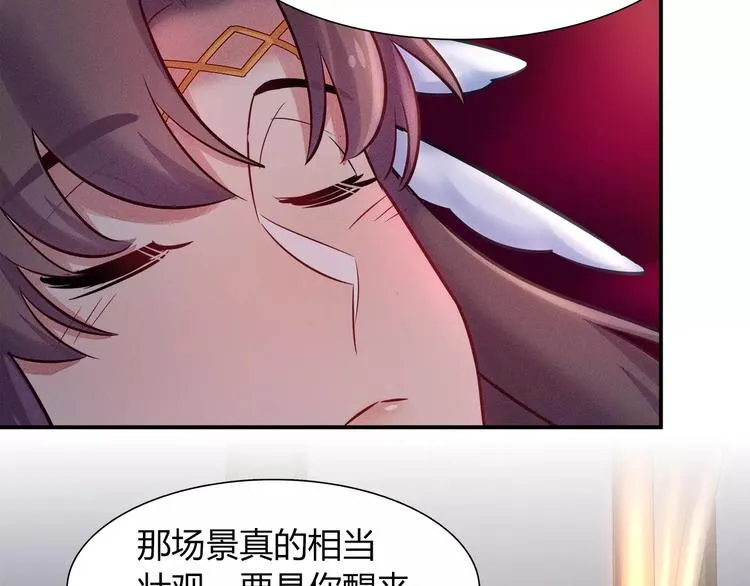第46话 沉睡的美少女 第31页