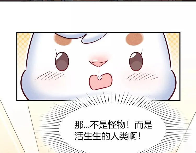 第47话 沉睡的美少女（2） 第23页