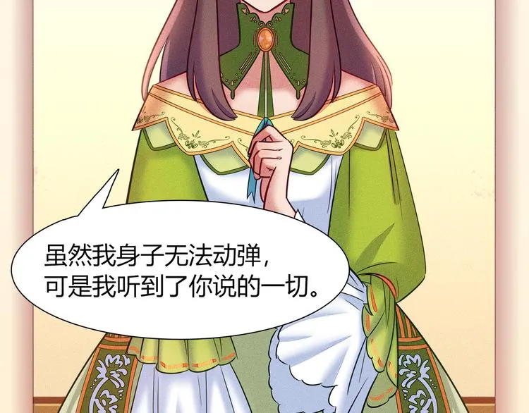 第48话 被带走的剧本 第20页