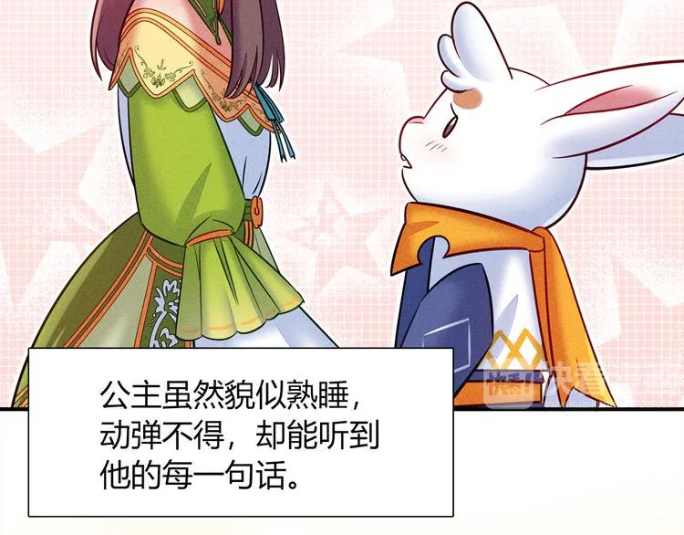 第48话 被带走的剧本 第23页