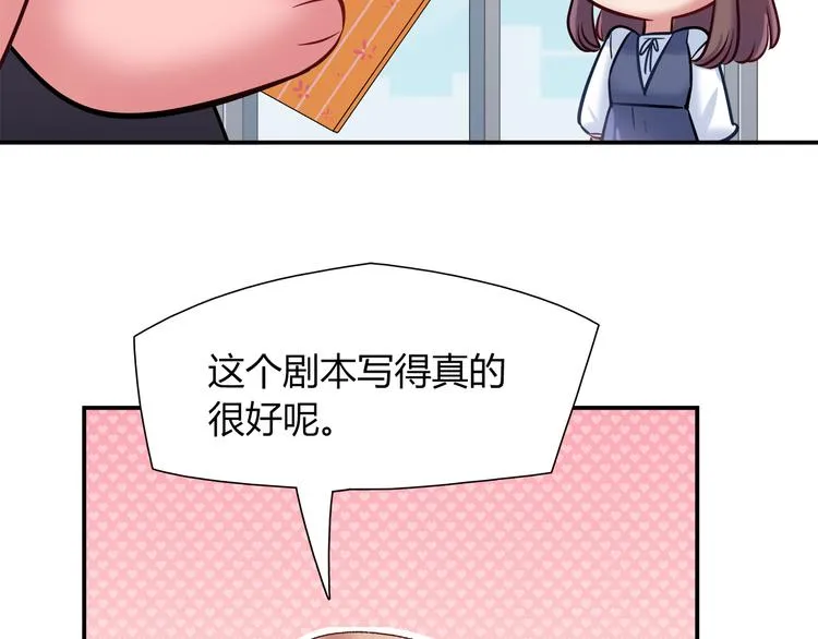第48话 被带走的剧本 第35页