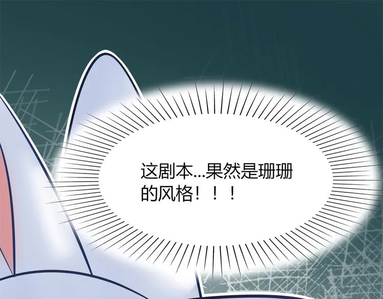 第49话 她可不好惹 第16页