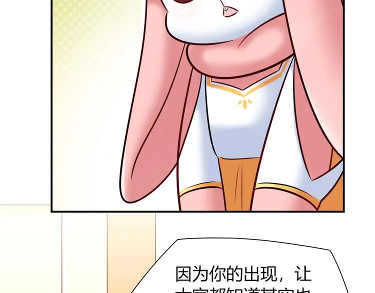 第50话 讨厌的人类 第17页