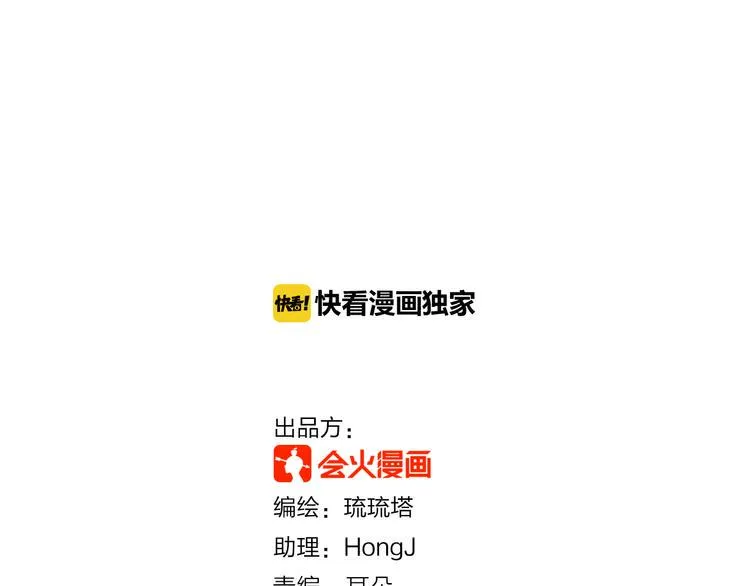 第51话 我是来看她的 第2页