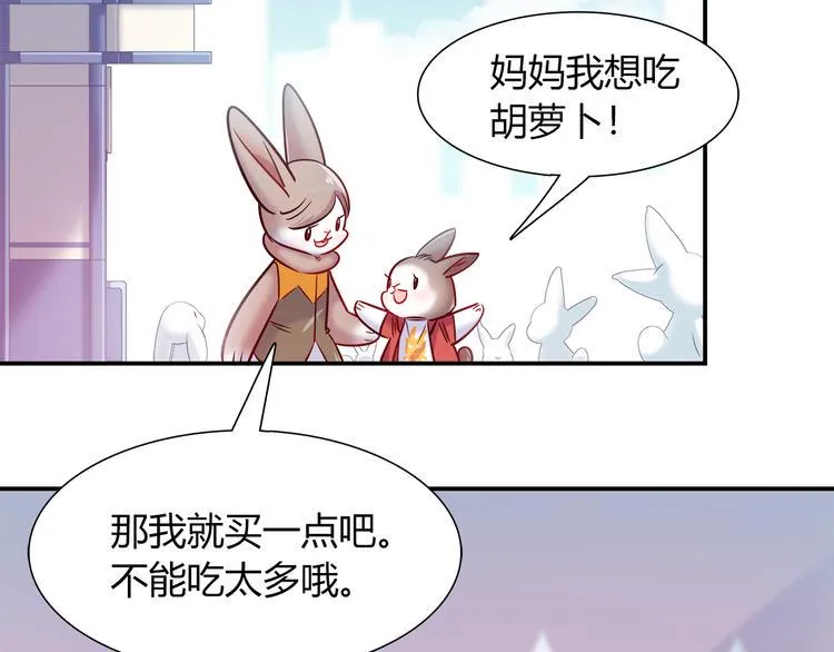 第51话 我是来看她的 第5页