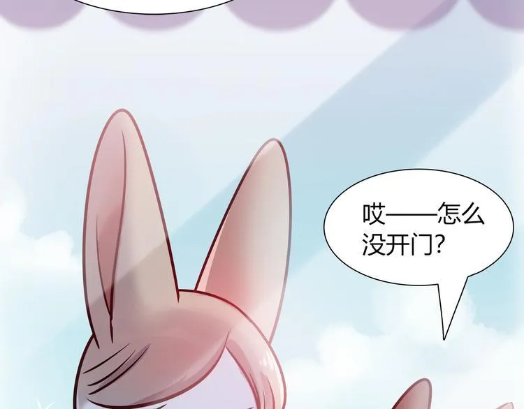 第51话 我是来看她的 第6页