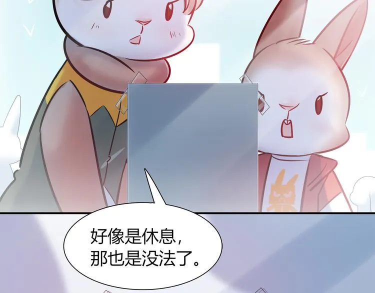 第51话 我是来看她的 第7页