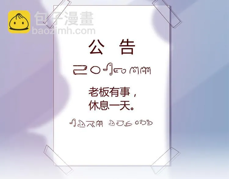 第51话 我是来看她的 第8页