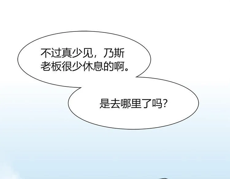 第51话 我是来看她的 第10页