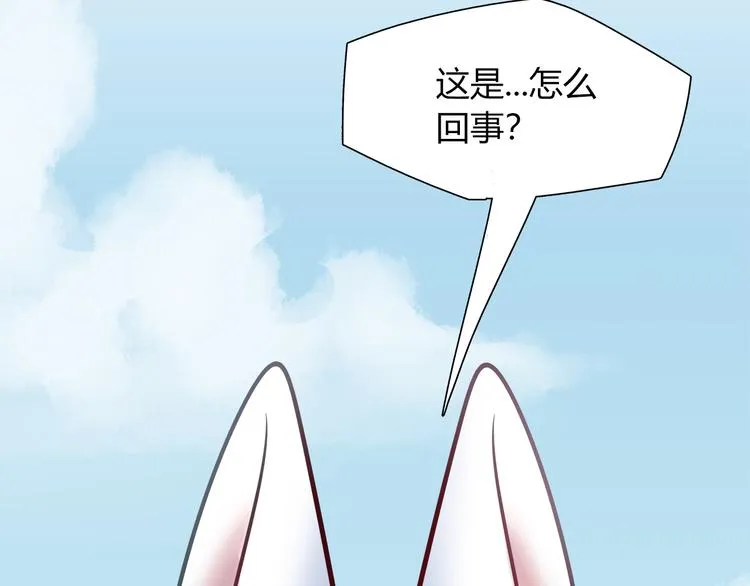 第51话 我是来看她的 第11页
