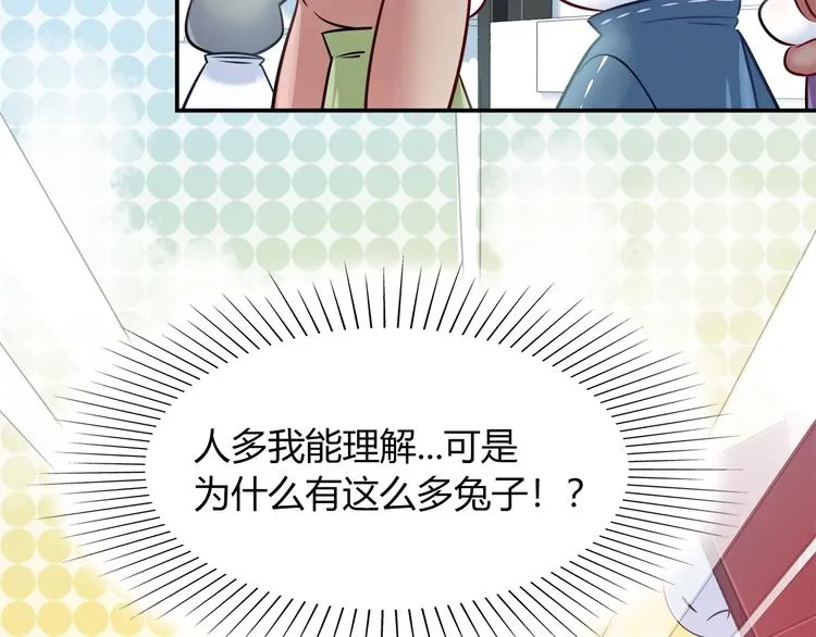 第51话 我是来看她的 第17页
