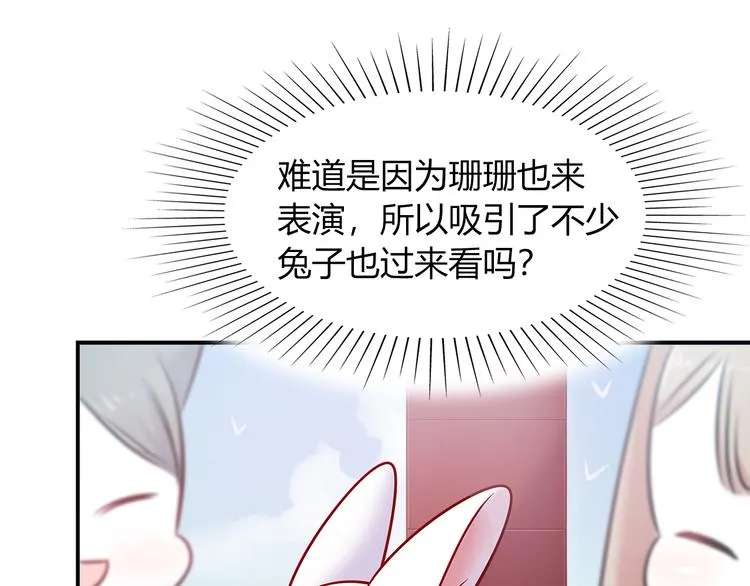 第51话 我是来看她的 第22页