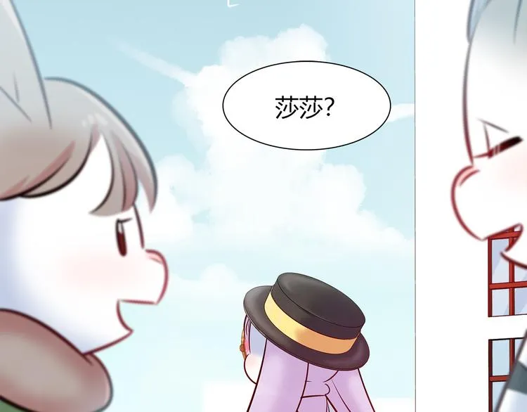 第51话 我是来看她的 第25页
