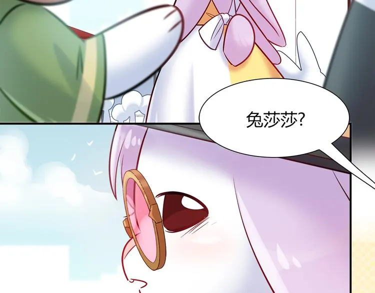 第51话 我是来看她的 第26页