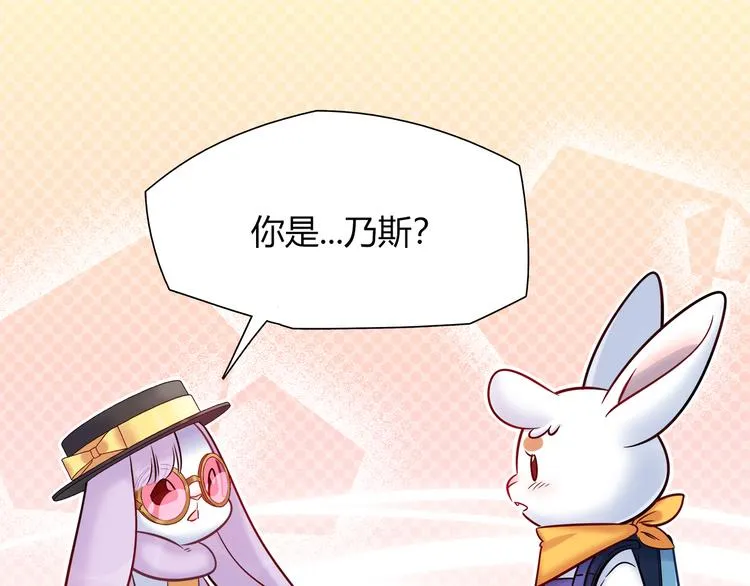 第51话 我是来看她的 第28页