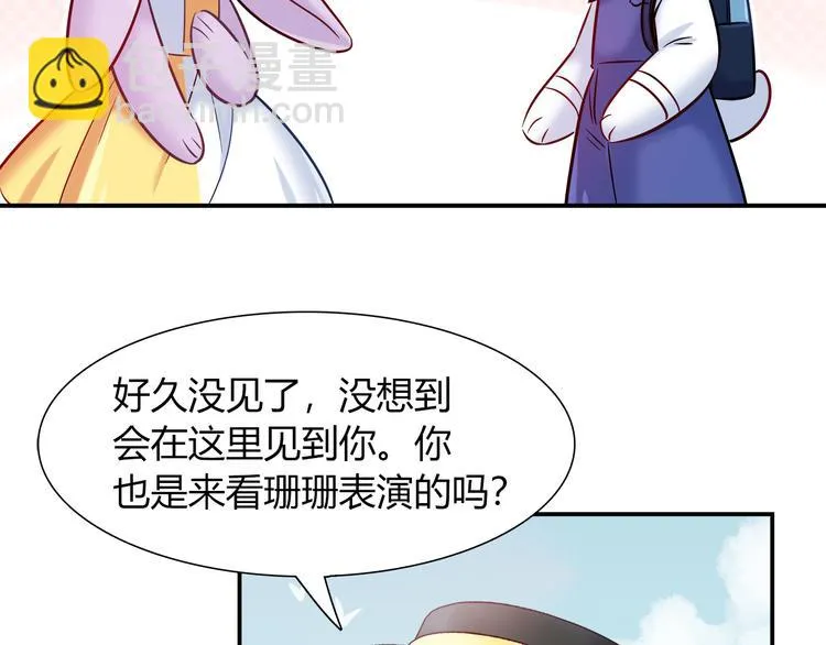 第51话 我是来看她的 第29页