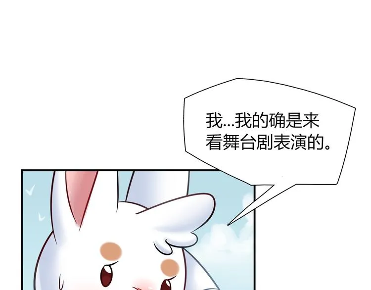 第51话 我是来看她的 第31页