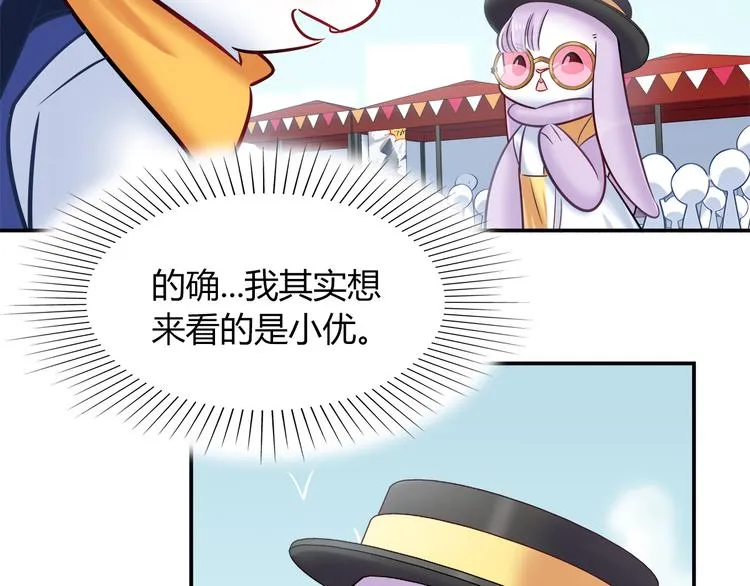 第51话 我是来看她的 第35页