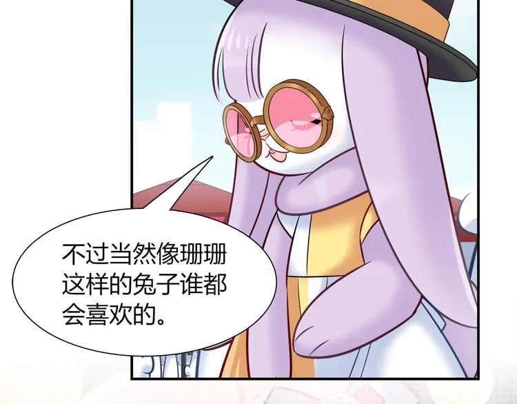 第51话 我是来看她的 第36页