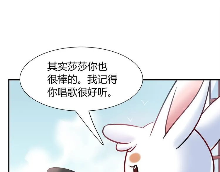 第51话 我是来看她的 第40页