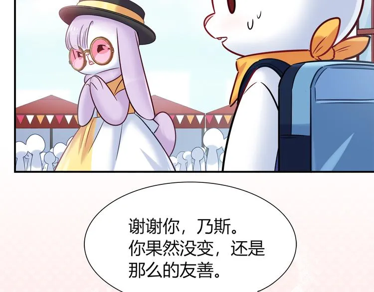 第51话 我是来看她的 第41页