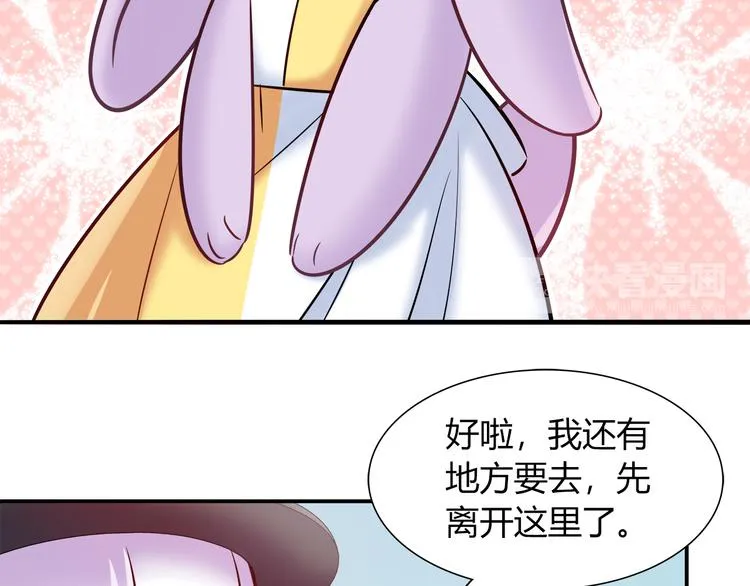 第51话 我是来看她的 第43页