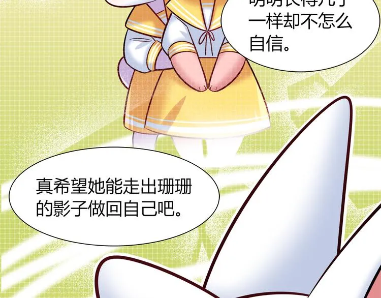 第51话 我是来看她的 第47页