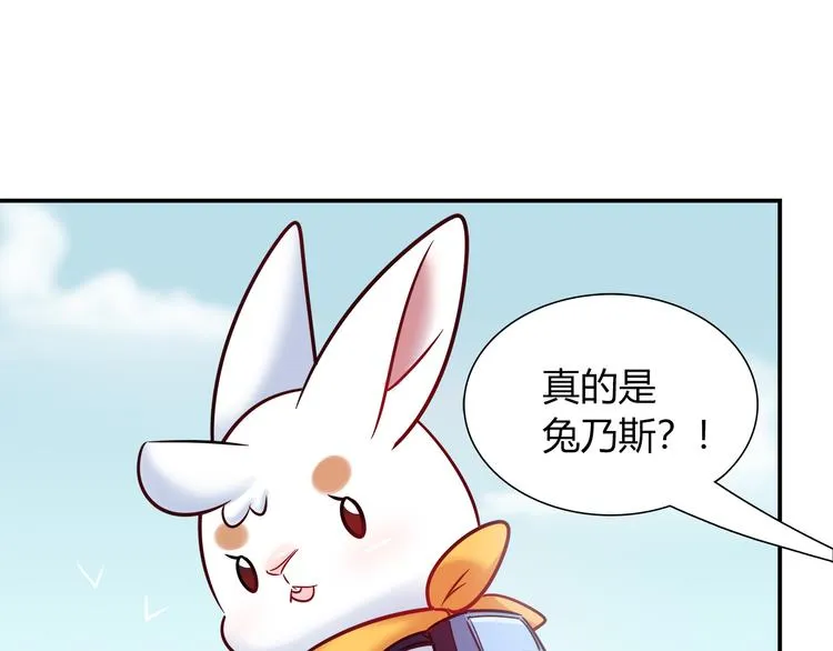 第51话 我是来看她的 第52页