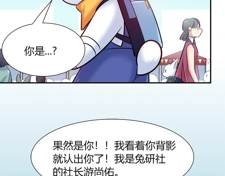 第51话 我是来看她的 第53页