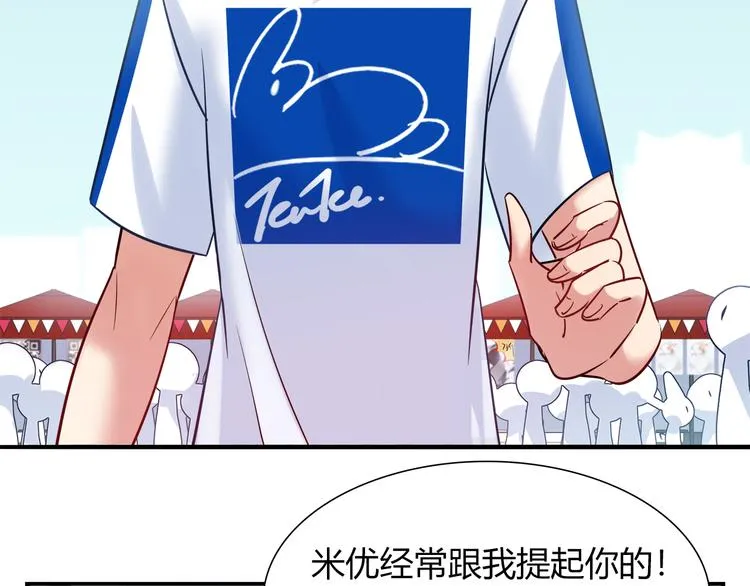 第51话 我是来看她的 第55页