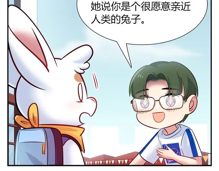 第51话 我是来看她的 第56页